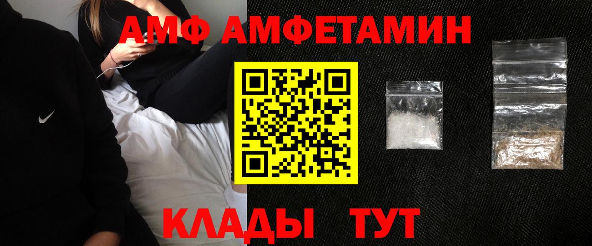 Кропоткин  Амфетамин  Вход с VPN  АМФЕТАМИН  Amphetamine 98% 