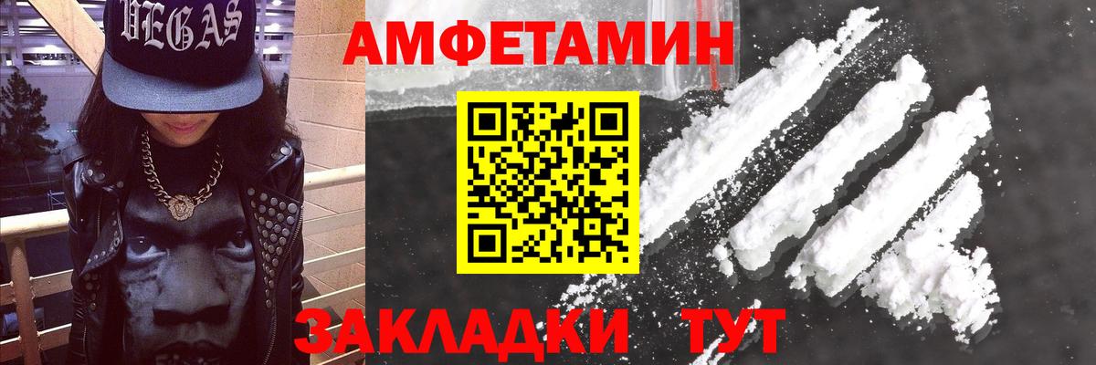 АМФЕТАМИН 97% Кропоткин