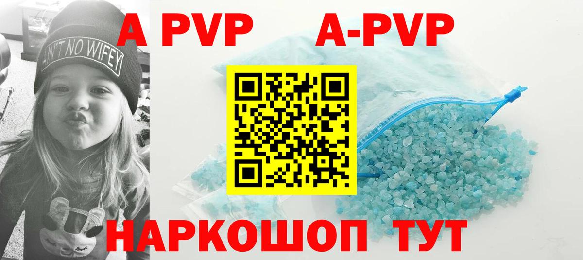 Альфа ПВП VHQ  Alpha PVP  Кропоткин  Вход с VPN 