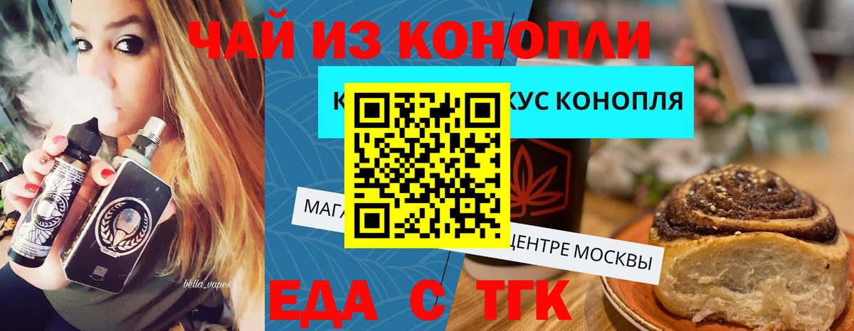 Cannafood конопля  Вход с VPN  Кропоткин 