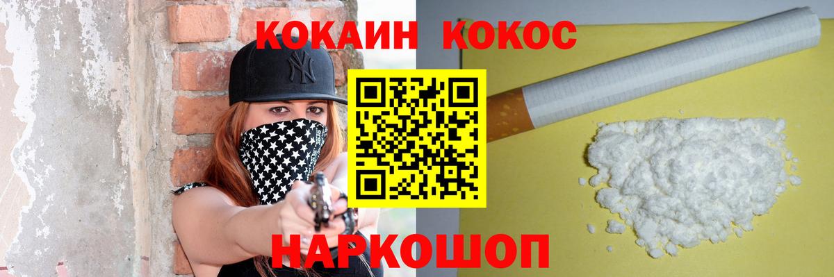 COCAIN 99%  Вход с VPN  Cocaine  COCAIN 98%  Кропоткин 
