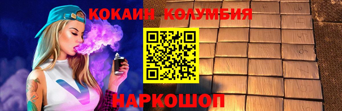 COCAIN Колумбийский Кропоткин