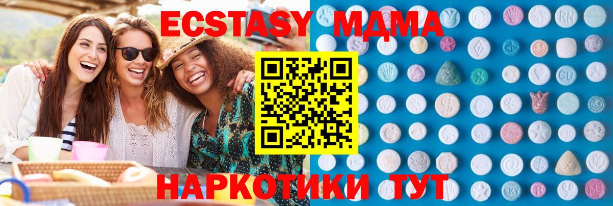 Ecstasy Cube Кропоткин