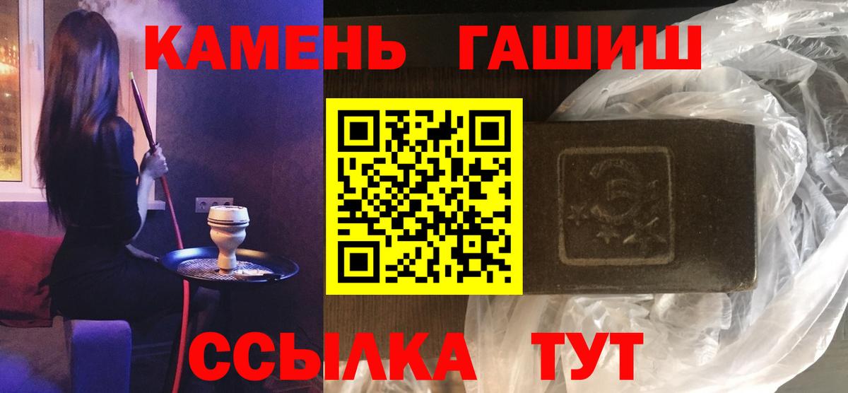 ГАШ хэш Кропоткин