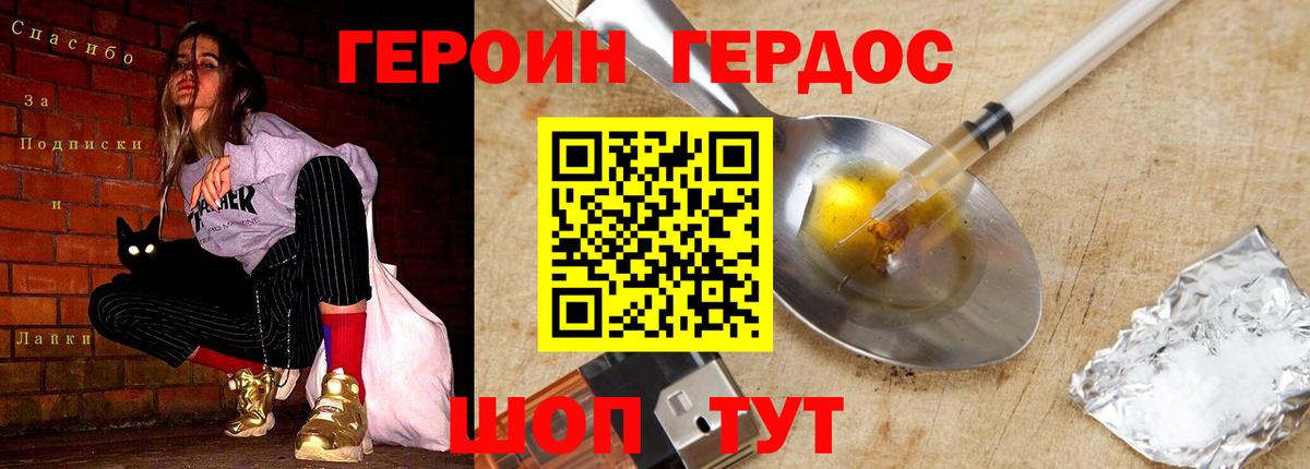 Героин  Героин афганец  Вход с VPN  Кропоткин 