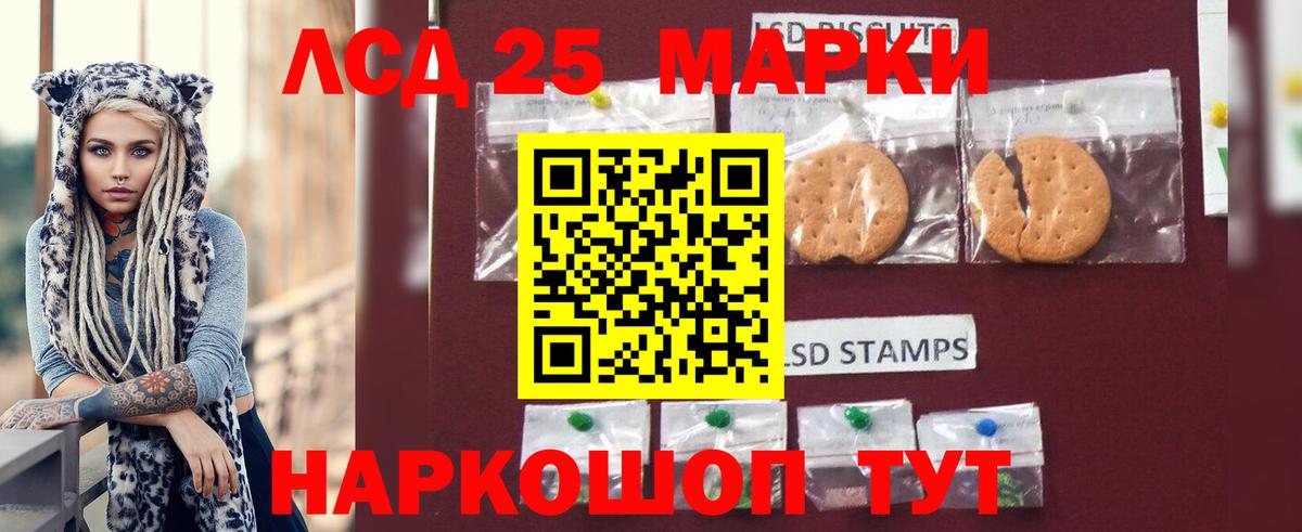 ЛСД экстази кислота  LSD-25 экстази кислота  Кропоткин  Вход с VPN 