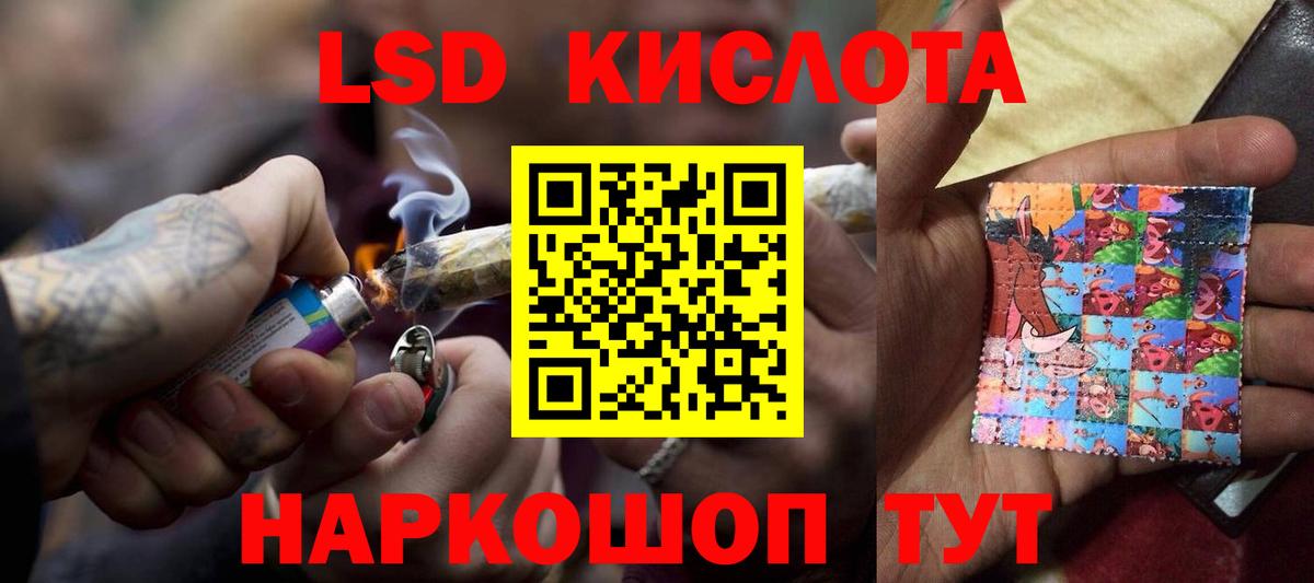 ЛСД экстази ecstasy Кропоткин