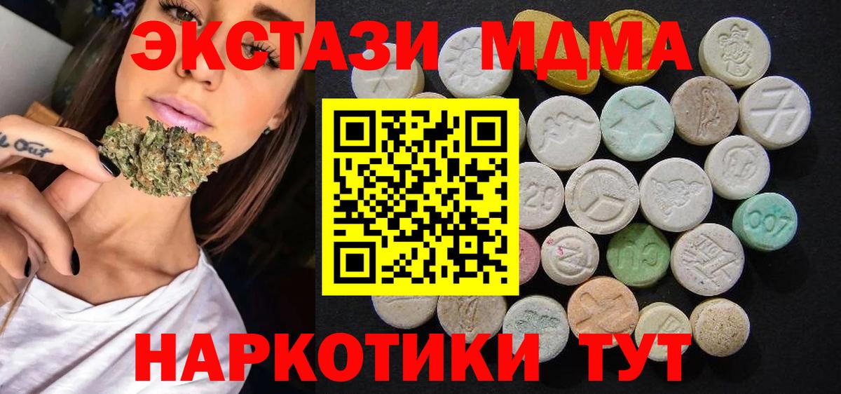 Кропоткин  МДМА Molly  Вход с VPN  MDMA crystal 