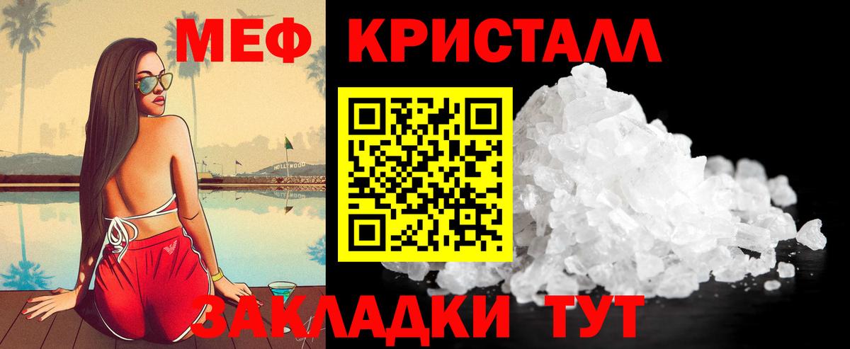 Мефедрон  Вход с VPN  Меф mephedrone  Кропоткин  Мефедрон mephedrone 