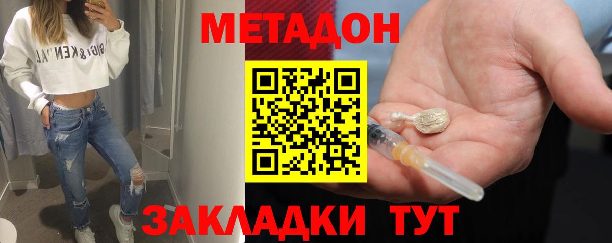 Метадон VHQ  Вход с VPN  Метадон VHQ  Кропоткин 
