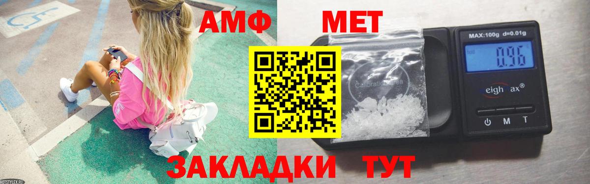Кропоткин  МЕТАМФЕТАМИН мет  Первитин  Вход с VPN 