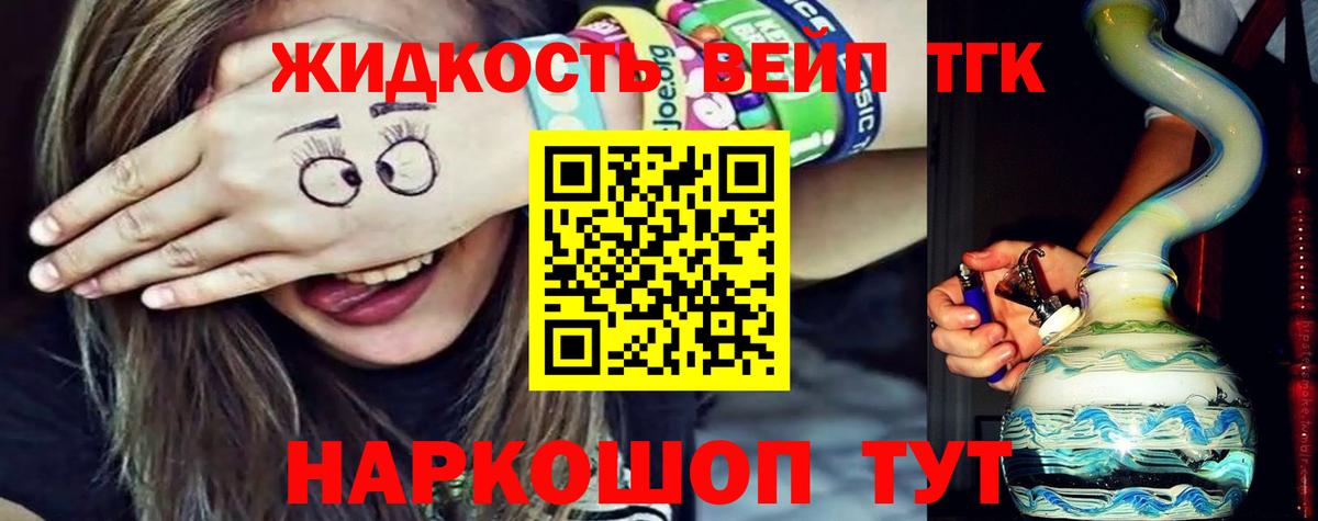 Дистиллят ТГК гашишное масло  Вход с VPN  ТГК Wax  Кропоткин 